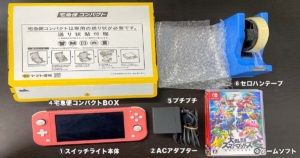 16500円→15500円 Nintendo Switch スイッチライト箱なし