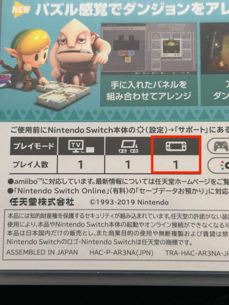 Switchゲームソフト