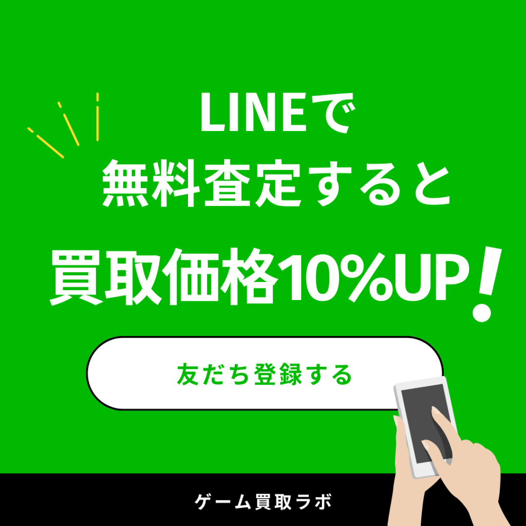 LINE友だち登録